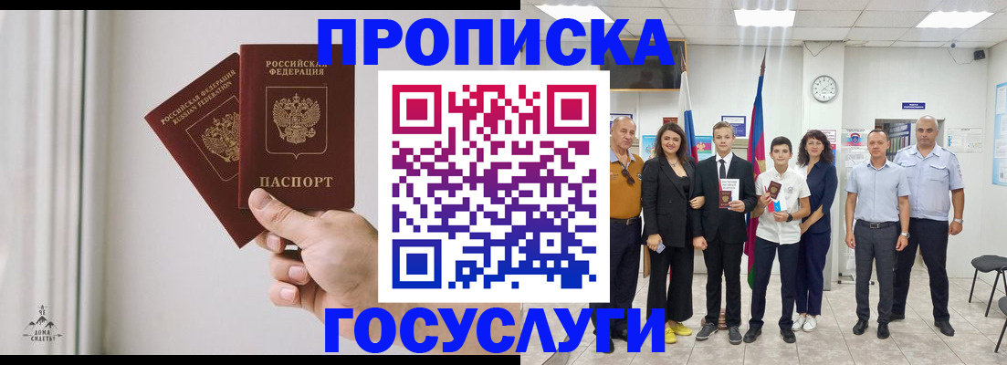 прописка в квартире в Коврове