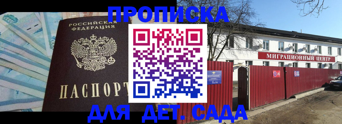 временная регистрация надежно в Коврове