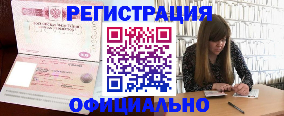 прописка иностранных граждан в Коврове