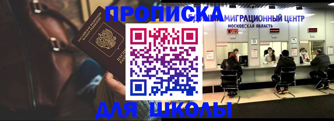 прописка для военкомата в Коврове