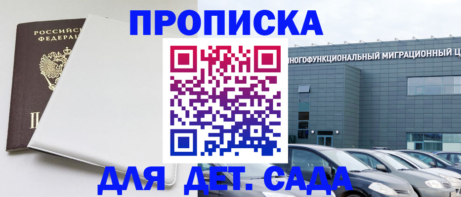 временная регистрация в квартире в Коврове