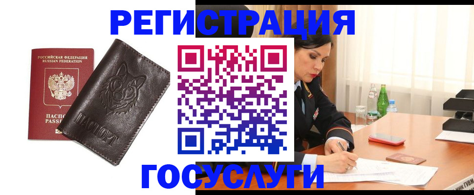 прописка гарантия в Коврове