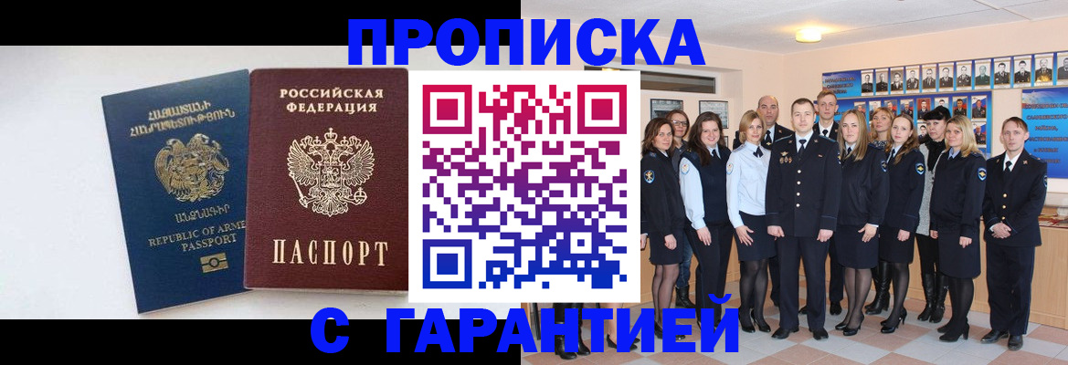 прописка поиск в Коврове